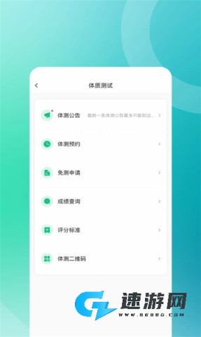 步道乐跑