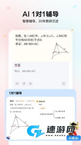 小思AI