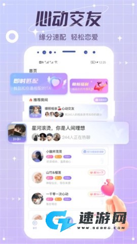 虚拟恋人 第1张图