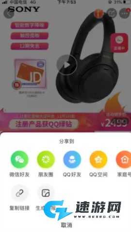 京粉 第4张图