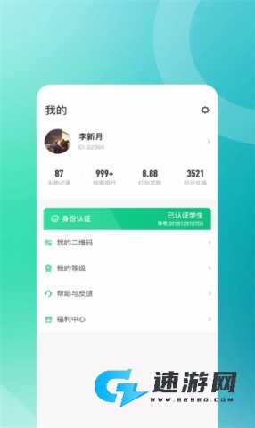 步道乐跑