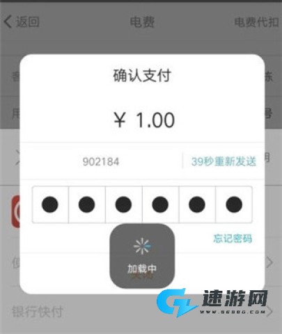 电e宝 第6张图