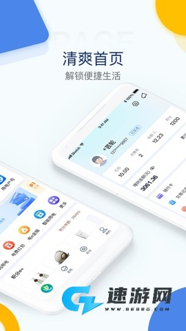 电e宝