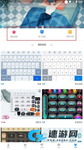 Nur输入法最新版 第5张图
