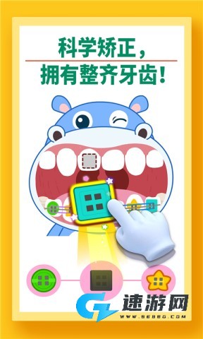 宝宝牙齿美容
