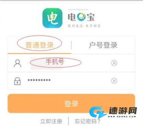 电e宝 第2张图