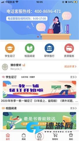 阅达教育