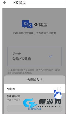 KK键盘输入法 第2张图