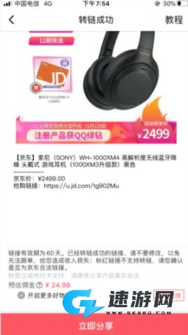 京粉 第7张图