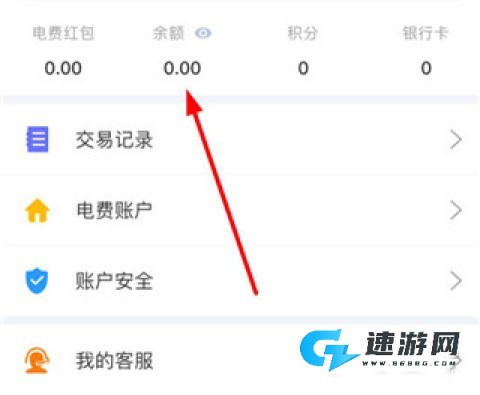 电e宝 第8张图