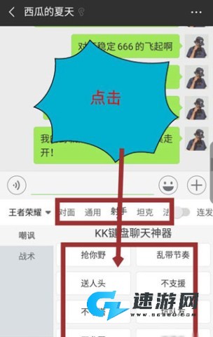 KK键盘输入法 第8张图