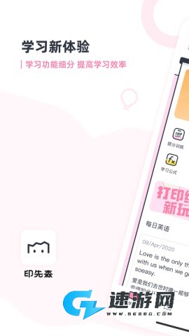 印先森打印机