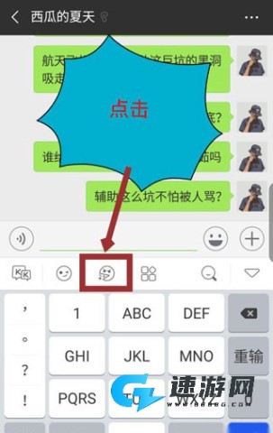 KK键盘输入法 第4张图