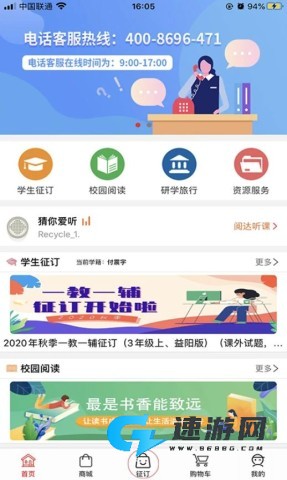 阅达教育