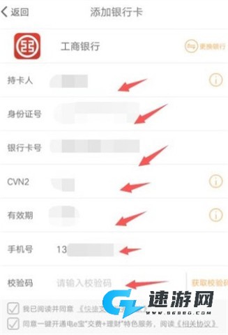 电e宝 第5张图