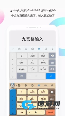 Nur输入法最新版 第1张图