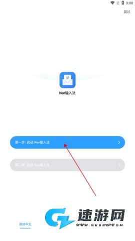 Nur输入法最新版 第4张图