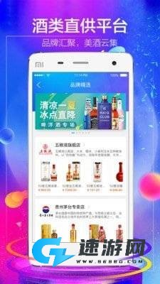 1919酒类直供 第3张图