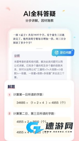 小思AI