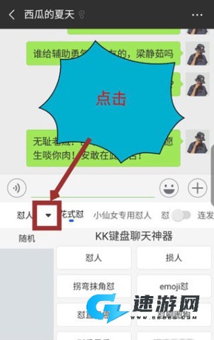 KK键盘输入法 第6张图