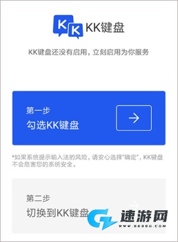 KK键盘输入法 第1张图