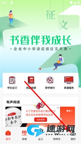 阅达教育 第1张图