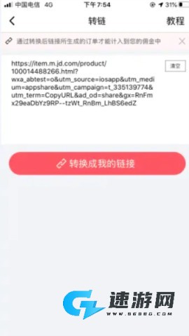 京粉 第6张图