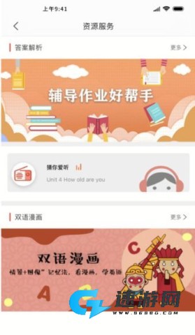 阅达教育 第6张图