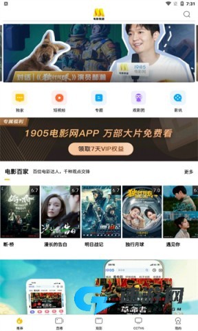 电影频道官方版 电影频道 第1张图