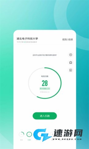 步道乐跑