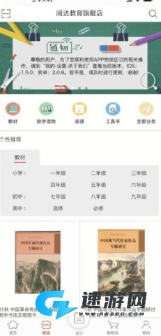 阅达教育 第5张图