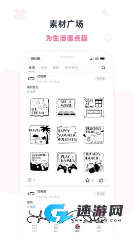 印先森打印机