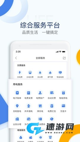 电e宝