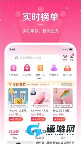 唯享客