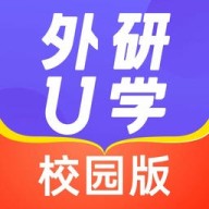 外研U学