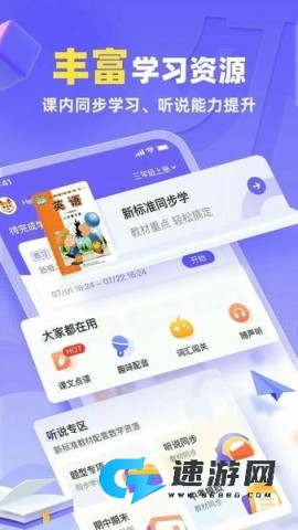 外研U学 第1张图