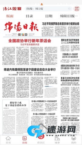 涪江观察 第1张图
