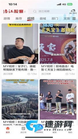 涪江观察