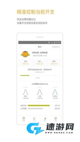 Timi记账 第1张图