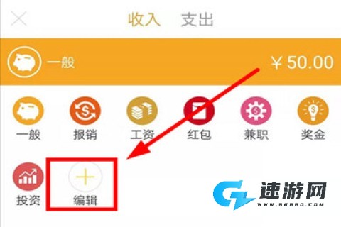 Timi记账 第4张图
