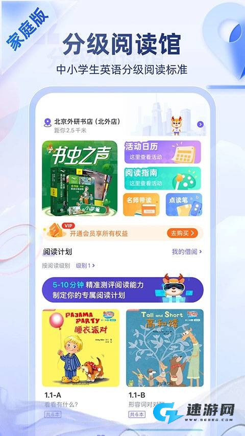 外研U学 第2张图