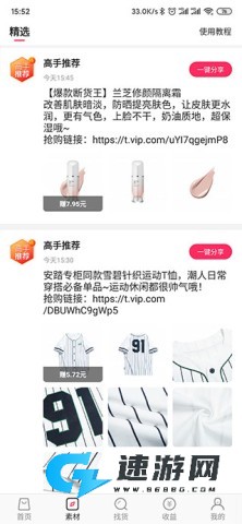 唯享客 第6张图