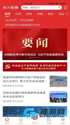 涪江观察