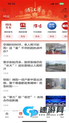 涪江观察