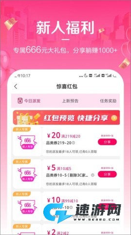 唯享客