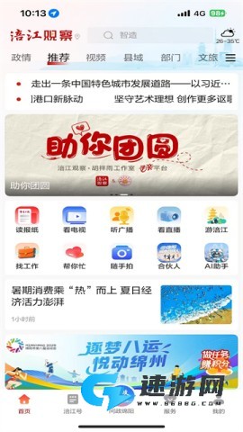 涪江观察