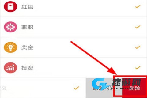 Timi记账 第5张图
