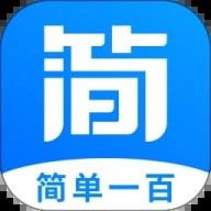 简单一百