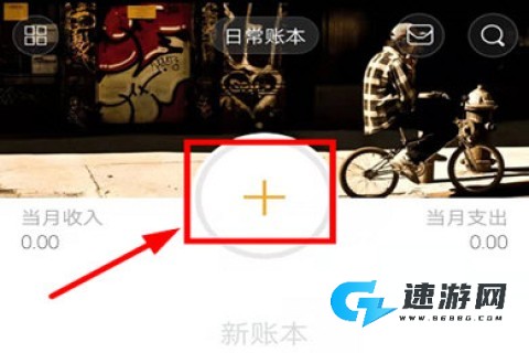 Timi记账 第3张图