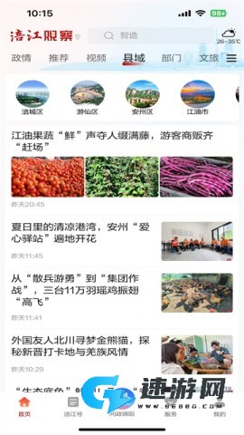 涪江观察